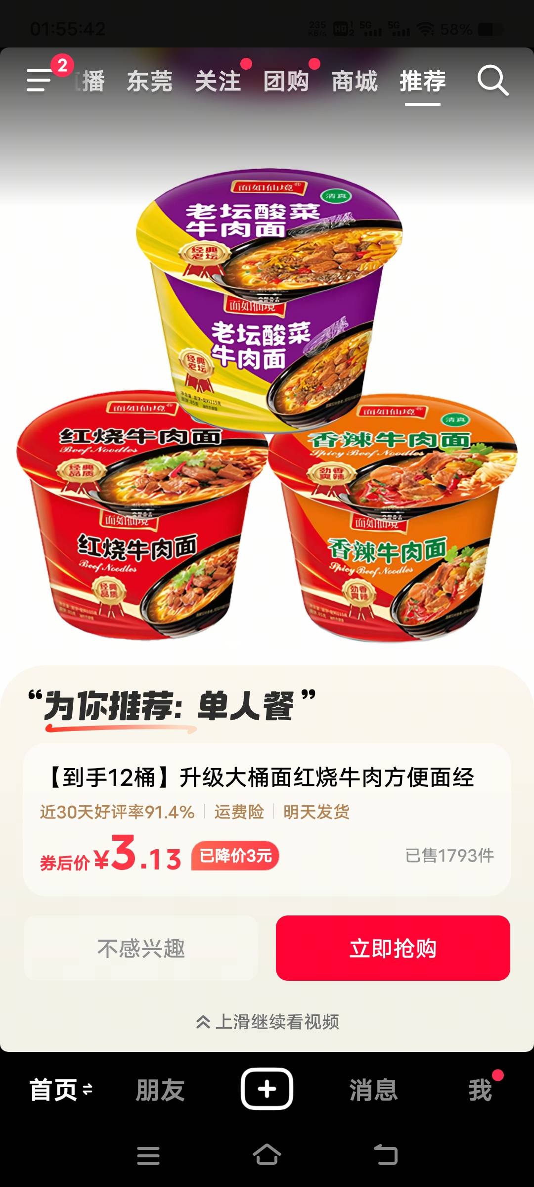 老哥们，这种泡面能吃吗，三桶才三块

19 / 作者:扛不住了老哥们 / 