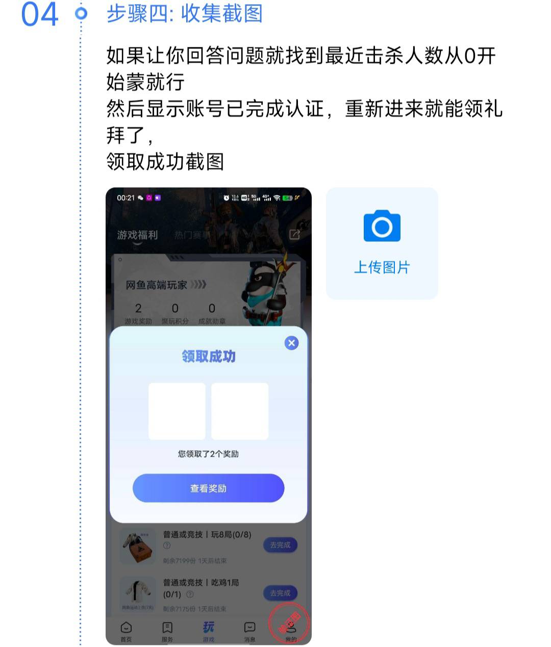 实在不会搞的老哥去任务平台放单收，收完去咸鱼卖，赚差价吧。只能帮你们到这里了，开46 / 作者:周婕纶 / 