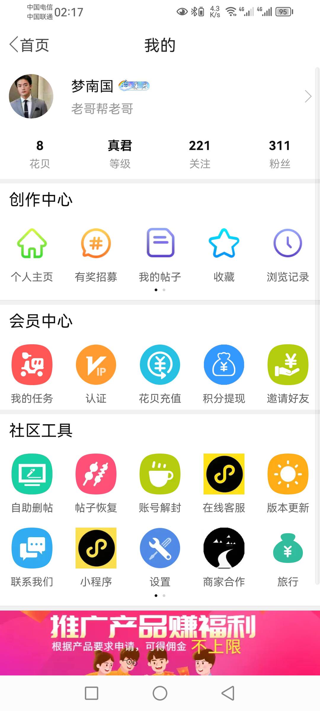 真君，快来朝拜我

0 / 作者:梦南国 / 