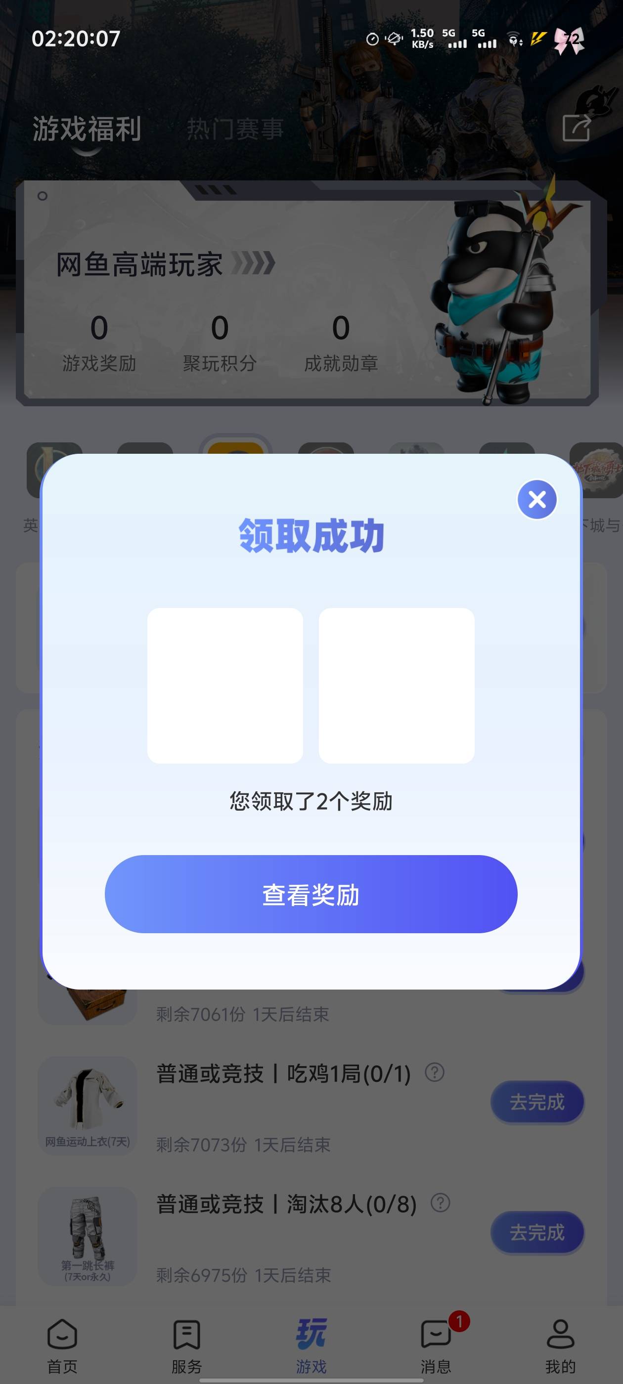 刚领了一个怎么出

21 / 作者:忆安安来喽 / 