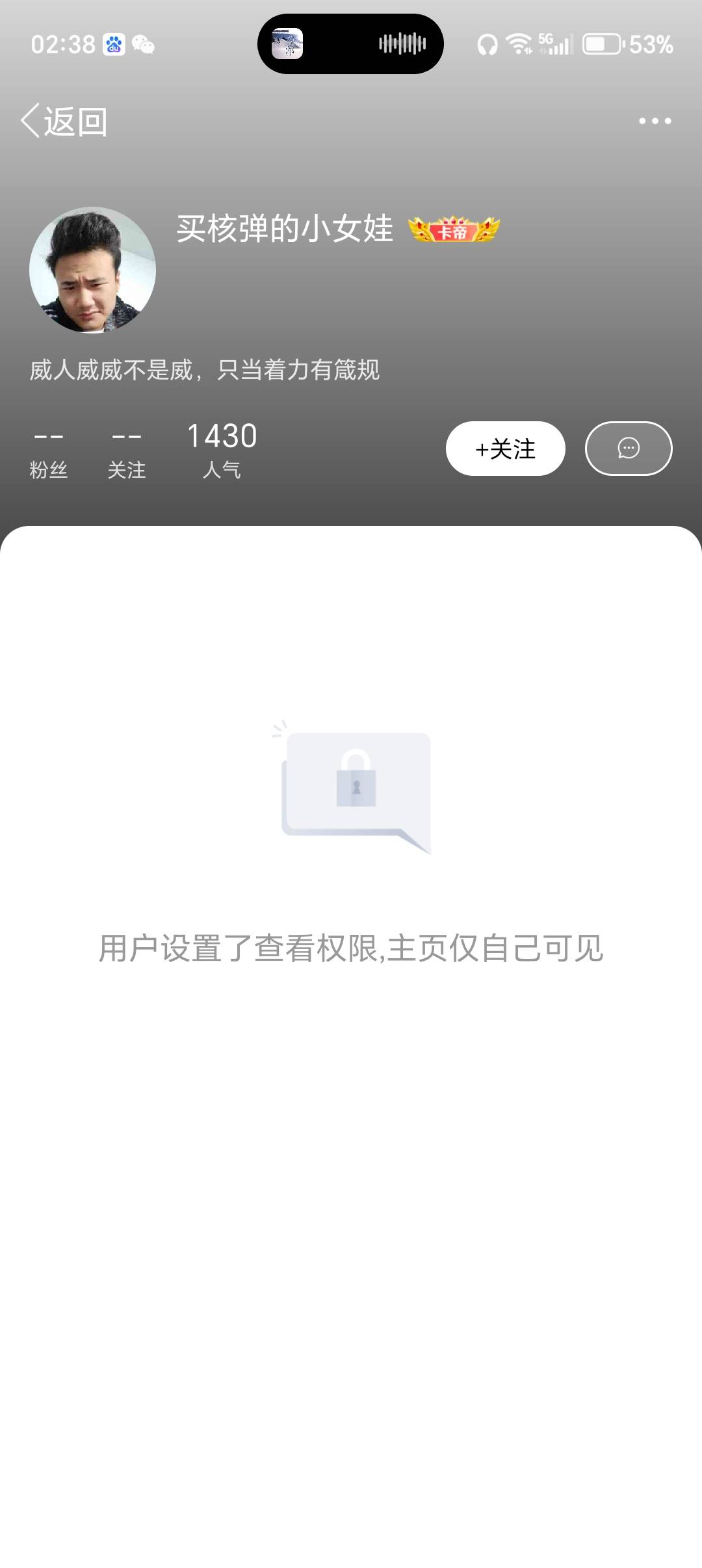 去哪搜名字啊，老哥们
67 / 作者:无奈啊人生 / 