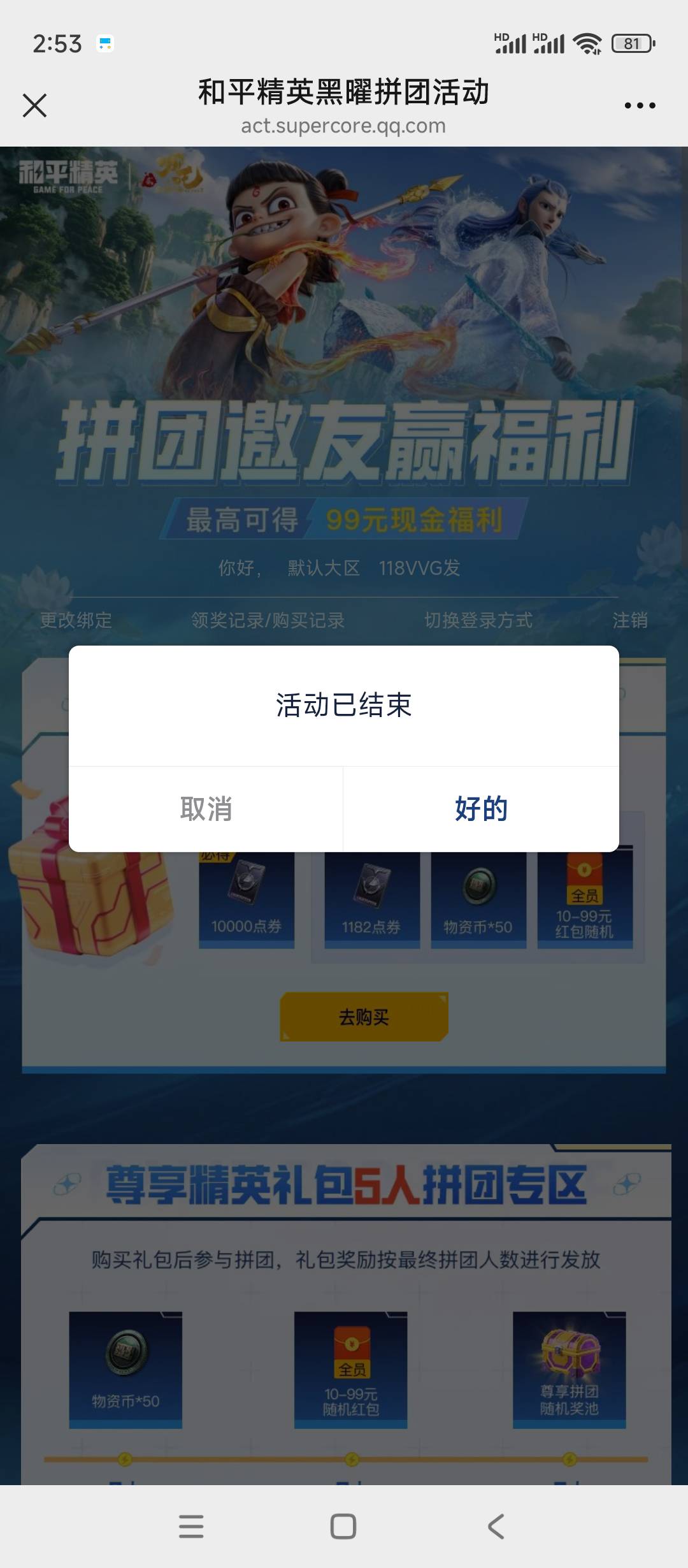 腾讯连夜拉闸，想不到这个点儿了，程序员又起来加班儿

43 / 作者:老哥们晚上好 / 