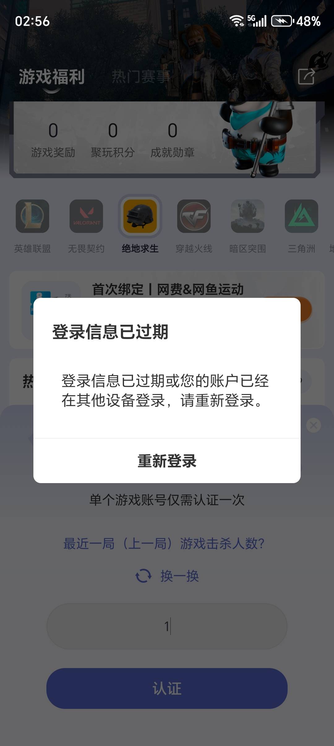老哥门口，交交啊

52 / 作者:无奈啊人生 / 