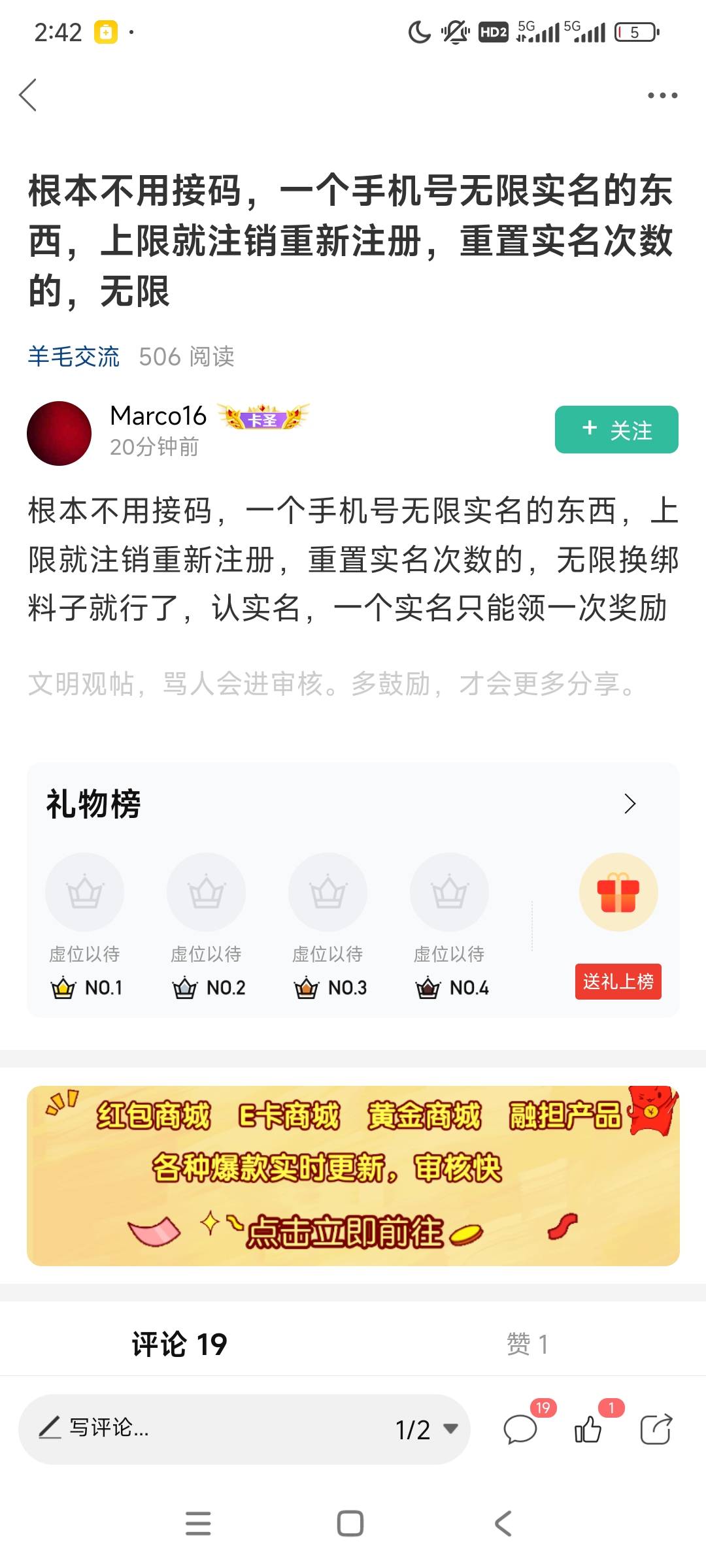 不会申请毛的别申请了   直接说明了一键登录就无限申请  还不会被申请毛了  

57 / 作者:ijfddhu / 