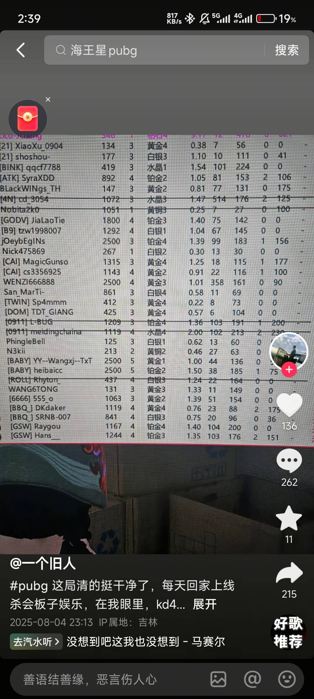 来个老哥交怎么查游戏名字，打出来卖了分三分之一
41 / 作者:你是不是隆啊 / 