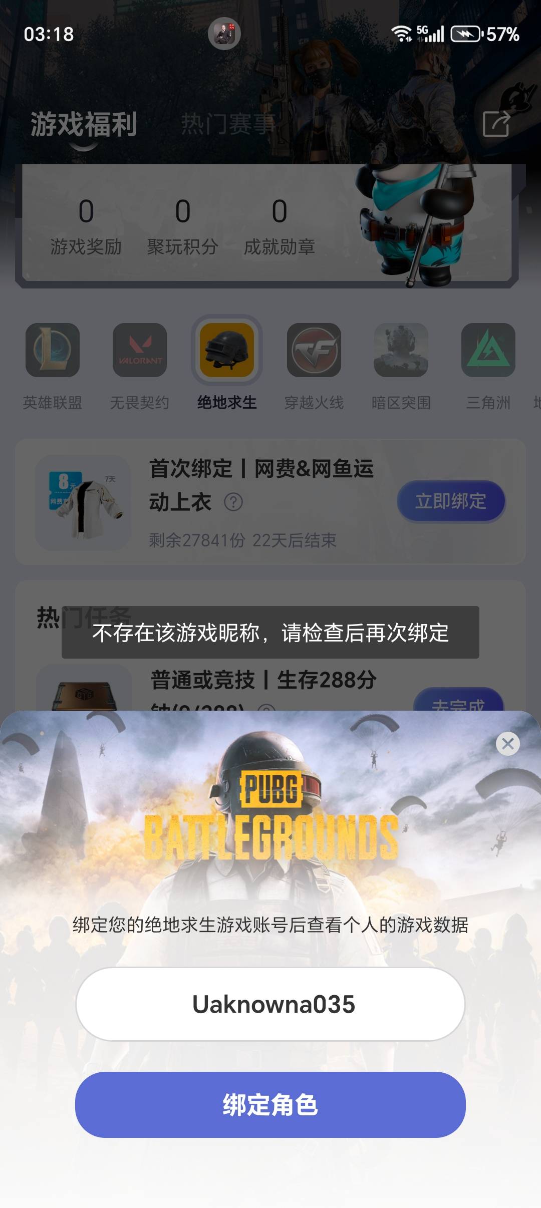 服了，这毛不打也罢，看直播出来的名字都是这

9 / 作者:无奈啊人生 / 