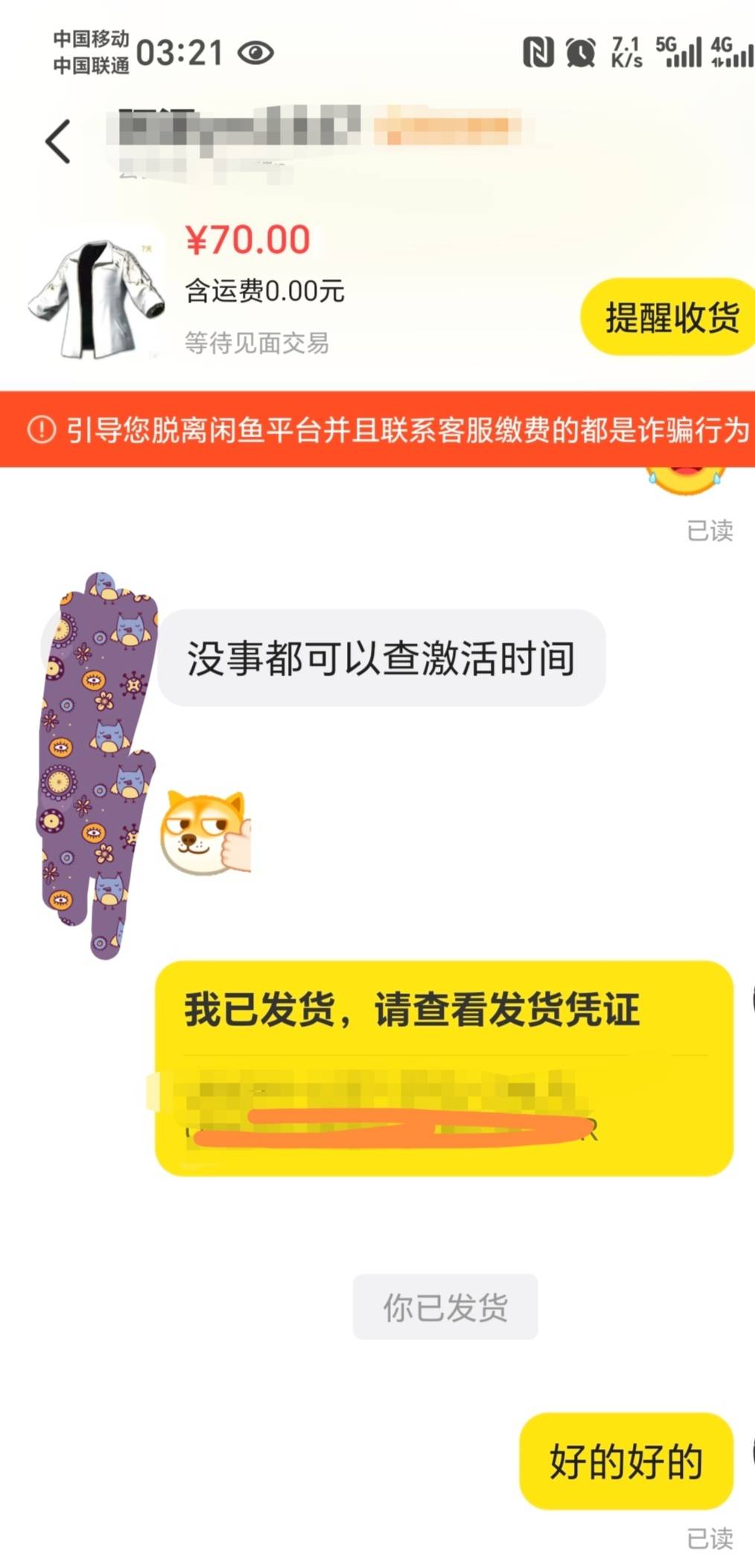 20的时候没卖出去，服了。10块钱一个打包出了7个

51 / 作者:Rich！ / 