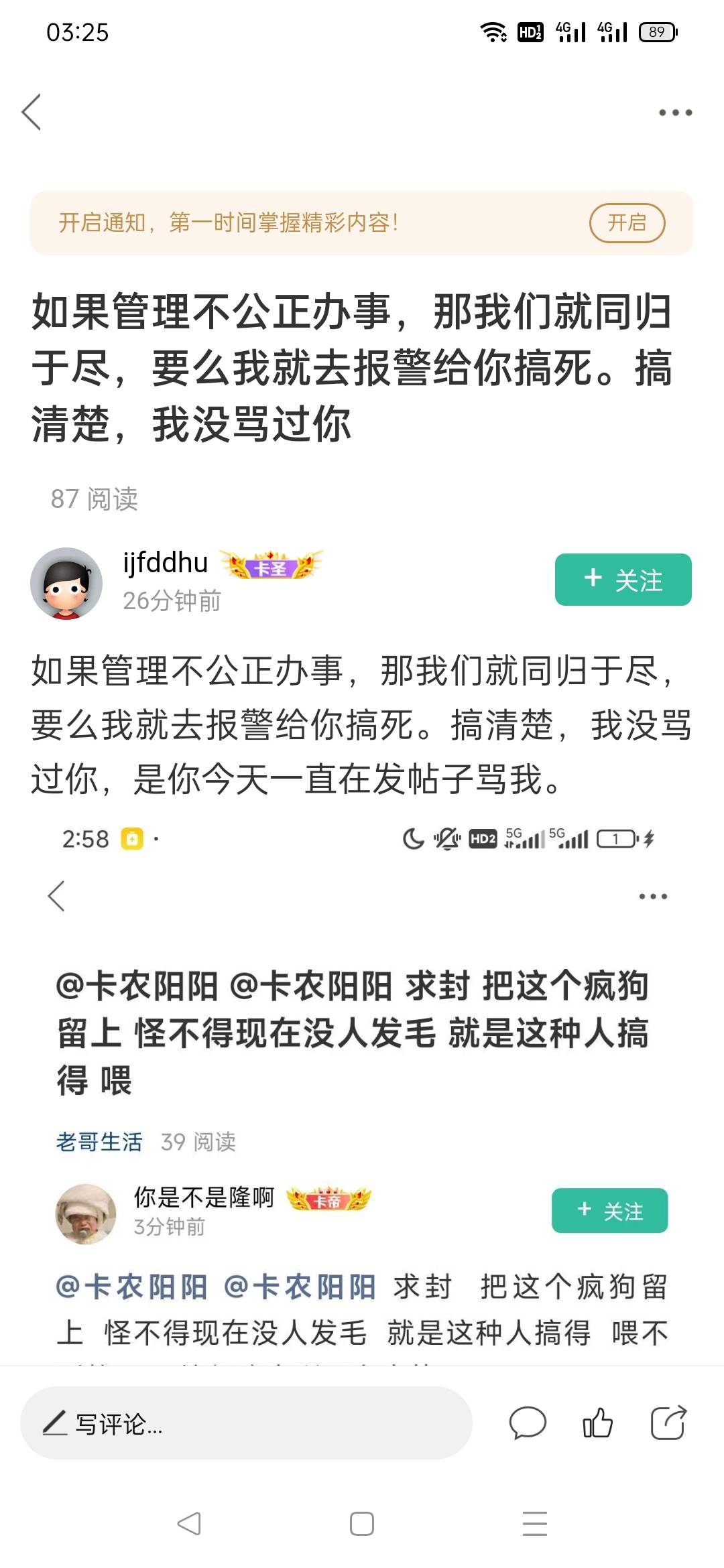 哈哈哈 半夜起来上厕所 不知道你们薅啥，吃了个瓜。
确实我先骂的，就骂一句，想s，同73 / 作者:风厮磨 / 