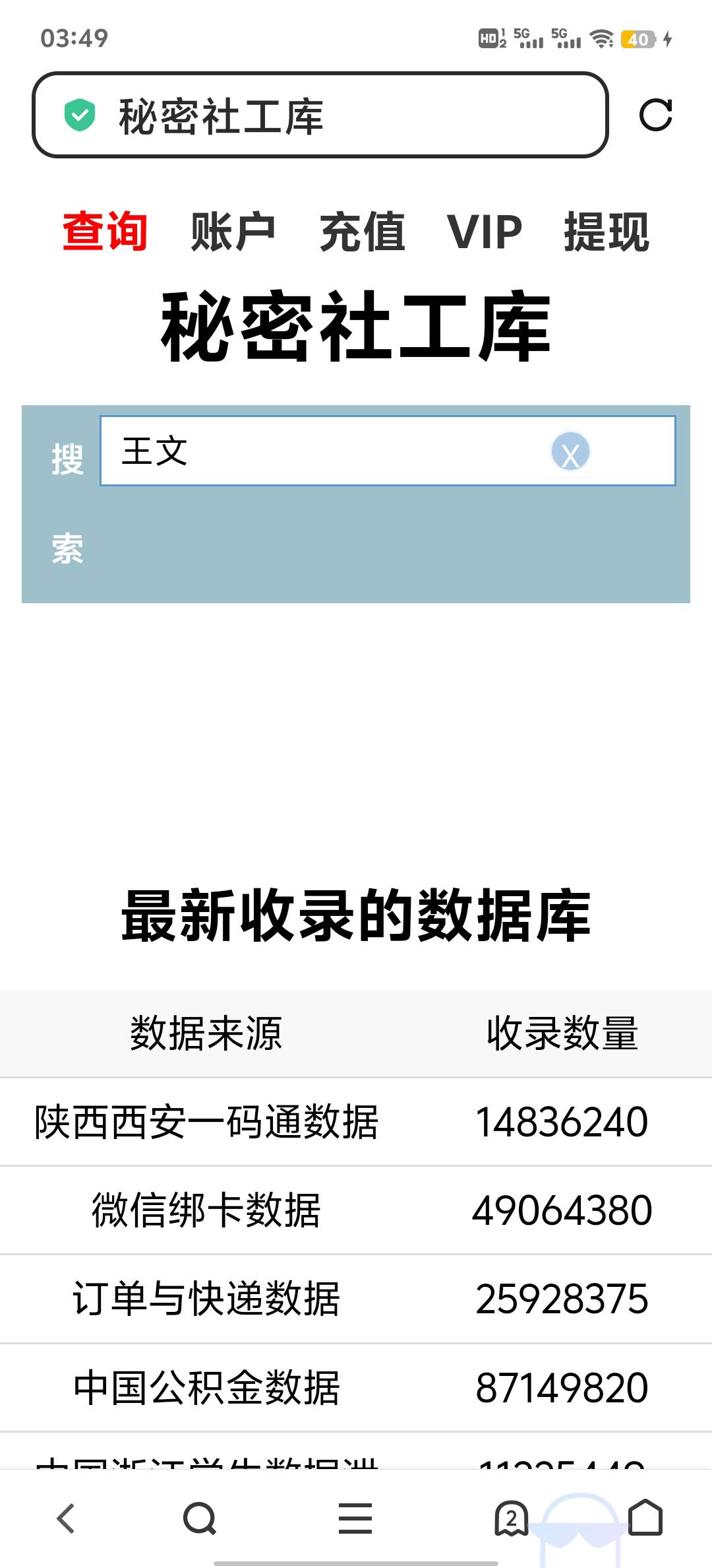 网鱼速度冲废  一个手机号无限注销 实名   自己手机号一键登录 上去先把之前实名解绑96 / 作者:那卡里了 / 