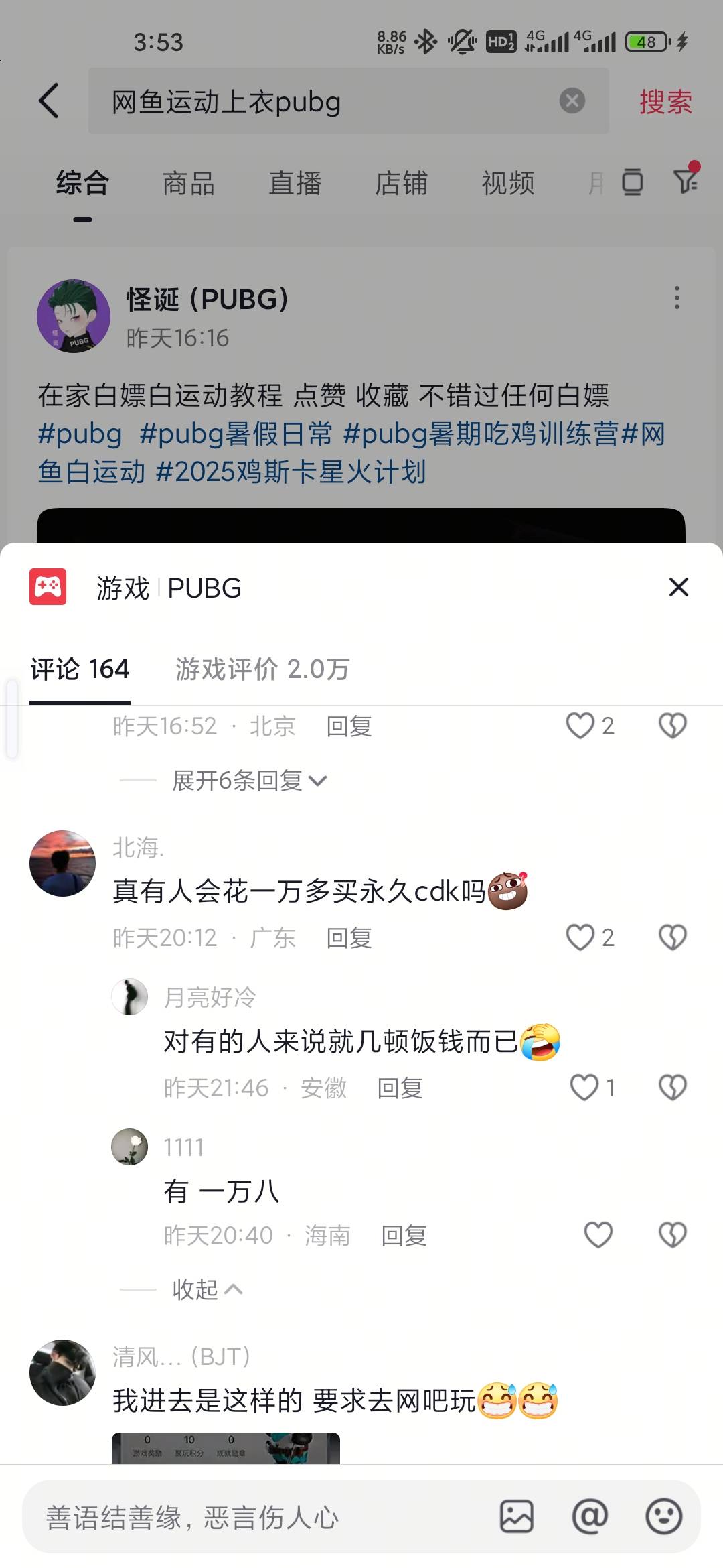 永久1万多  难怪刚开始7天几十块  这个是可以叠加天数的

95 / 作者:iey7 / 