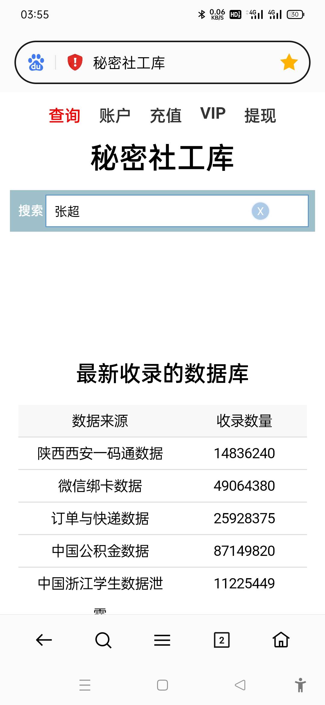 网鱼速度冲废  一个手机号无限注销 实名   自己手机号一键登录 上去先把之前实名解绑92 / 作者:黄大少 / 