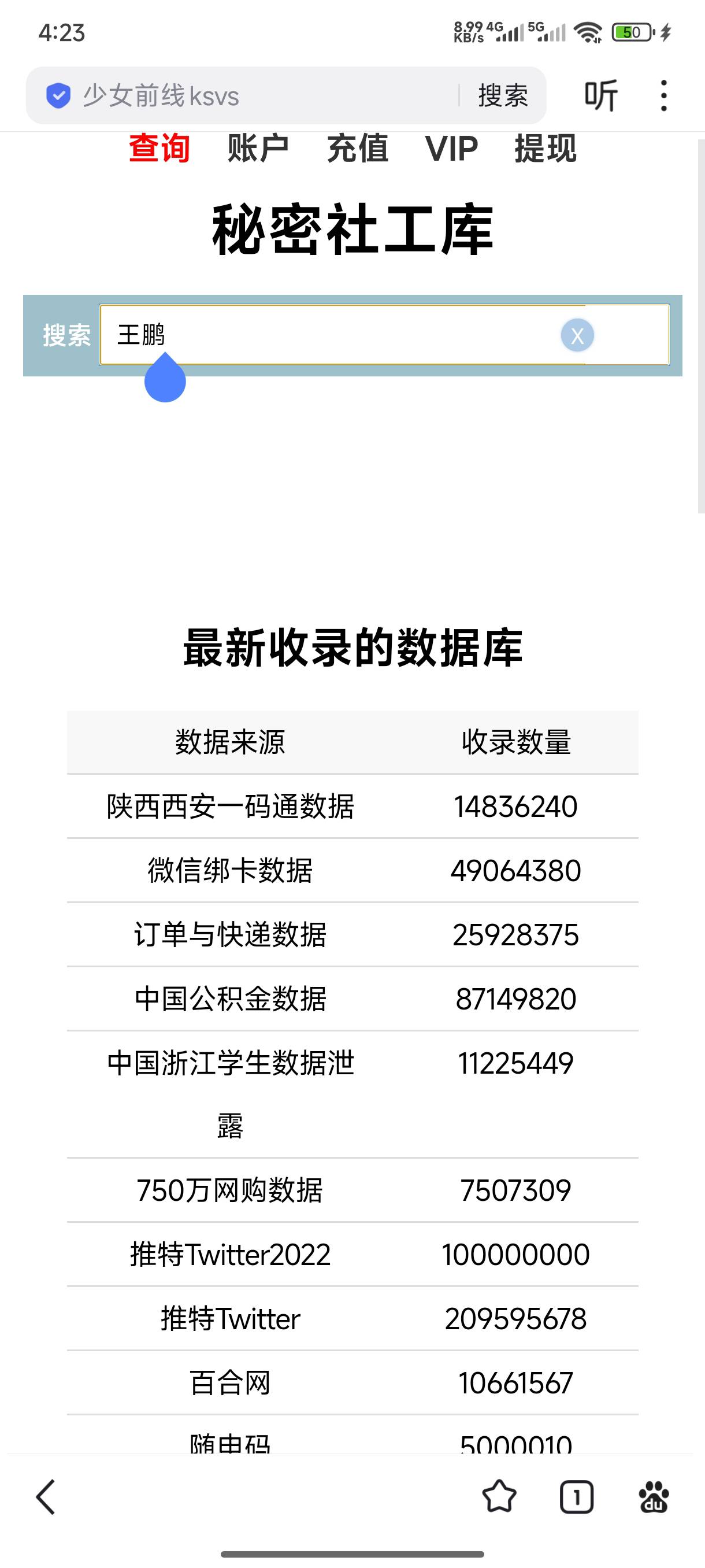 飞机咋查呀，输了名字也没反应呀！

75 / 作者:半丷半 / 