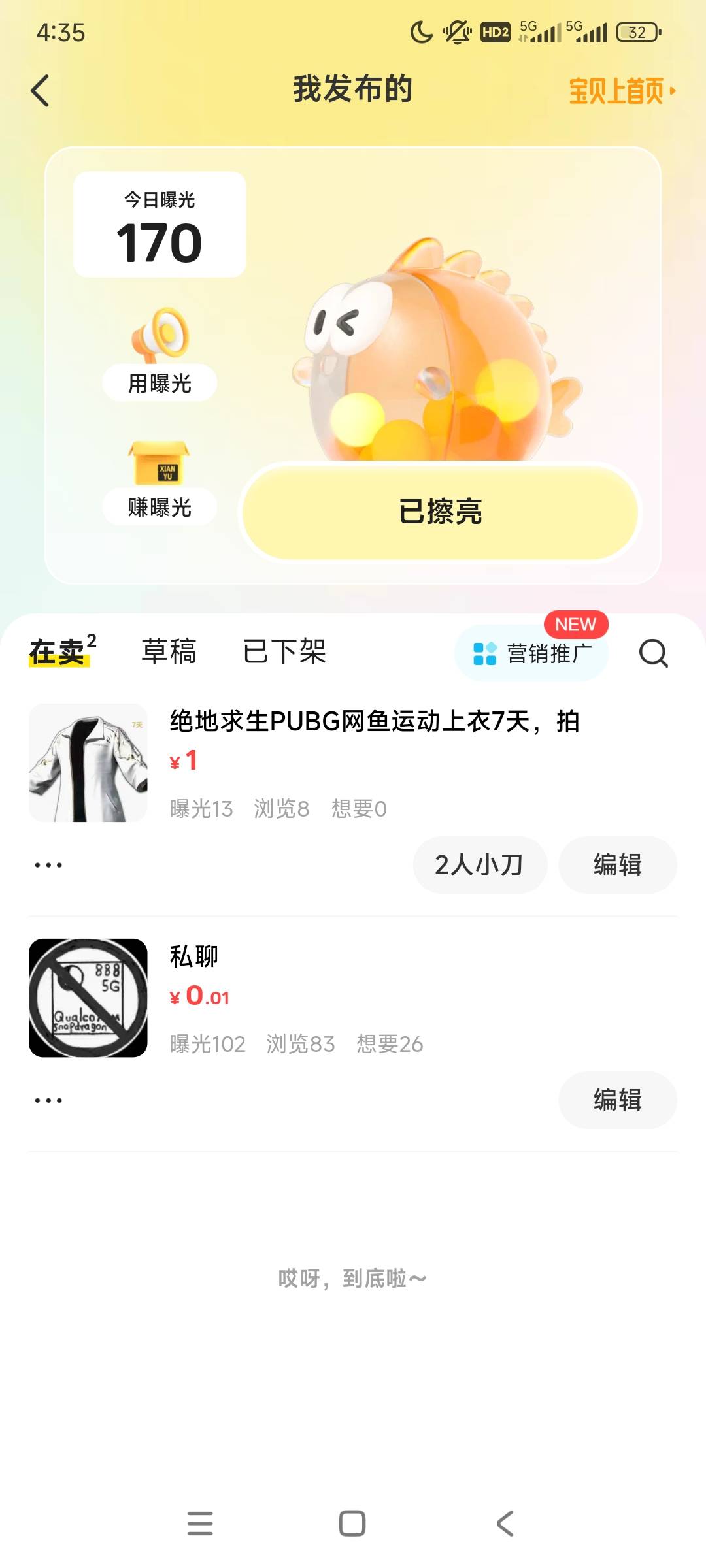 你们的网鱼都卖给谁呀？为什么挂1块钱都没人问？
92 / 作者:ijfddhu / 