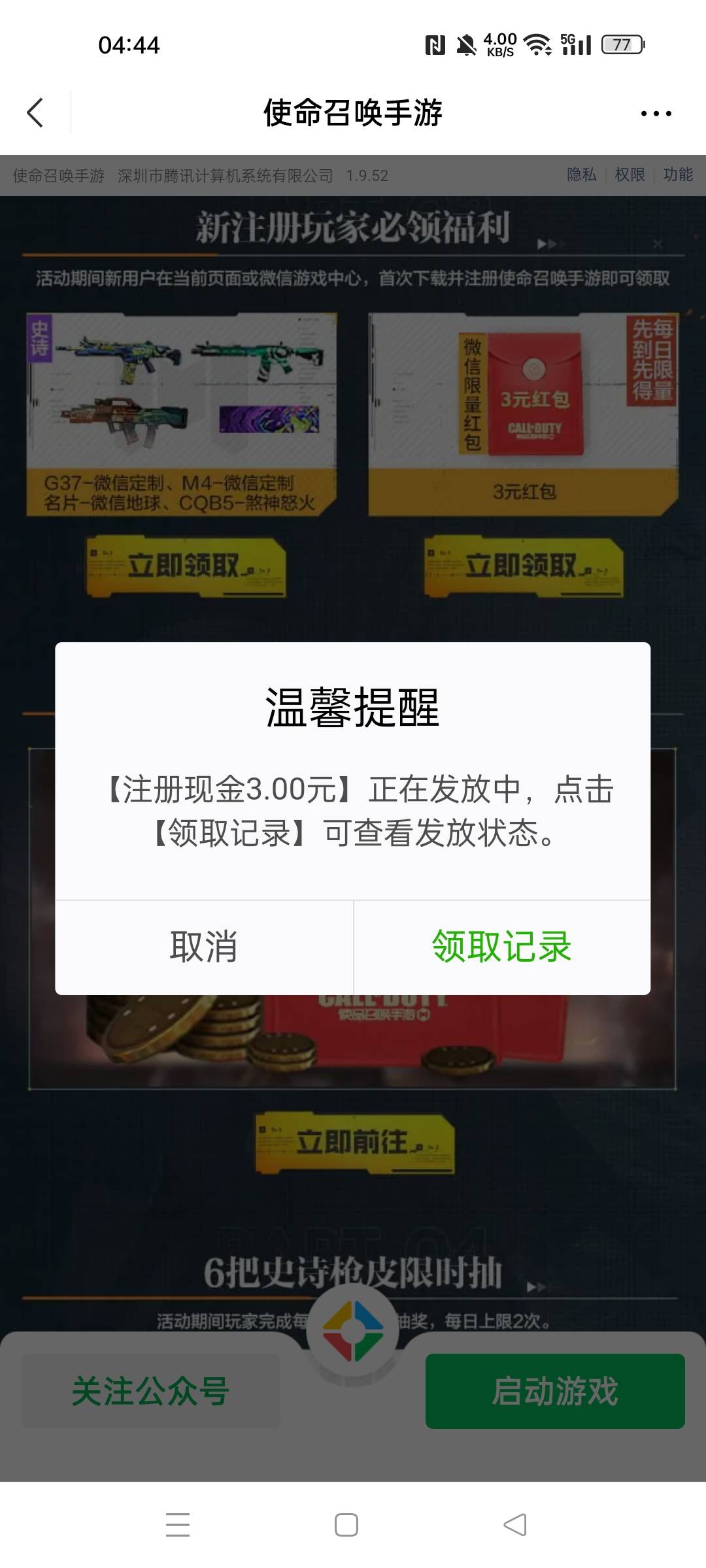 搞了个新v，还有什么游戏能搞


63 / 作者:华为免单 / 