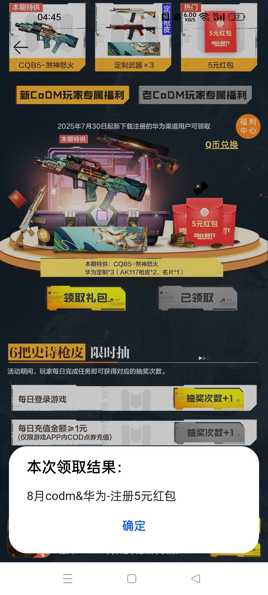 搞了个新v，还有什么游戏能搞


91 / 作者:华为免单 / 