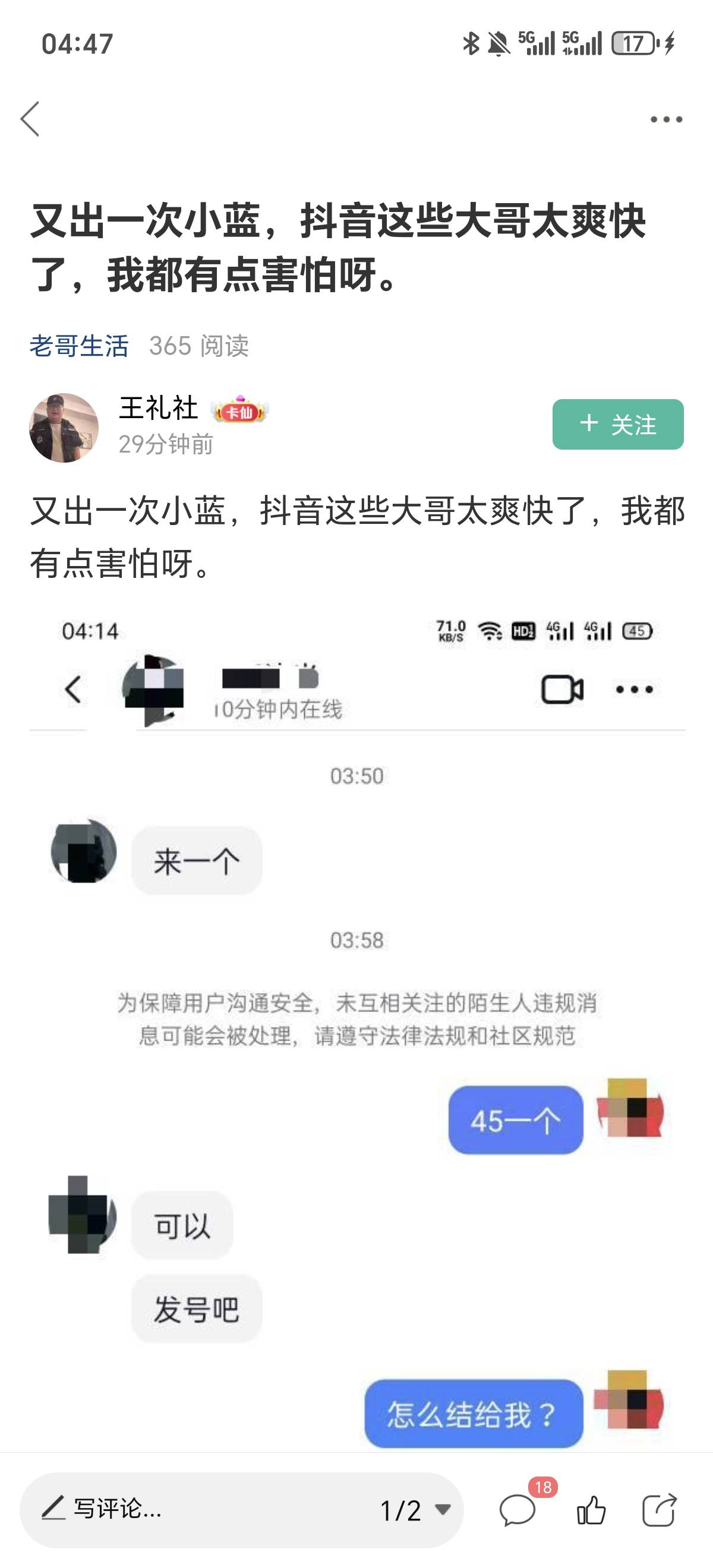 有些ZASUI，出小蓝。找回了坑了人家的钱，自己悄悄的就算了，还发帖子，你挺得意哈，49 / 作者:风东方卫视 / 