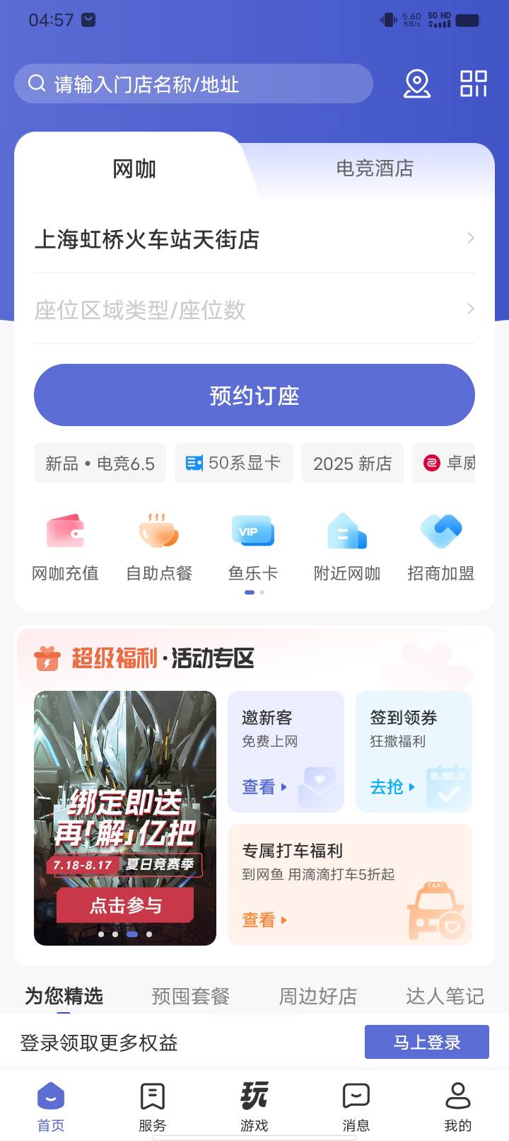 你们弄的网鱼是这个吗？咋搞啊领什么东西

40 / 作者:卡农大富豪 / 