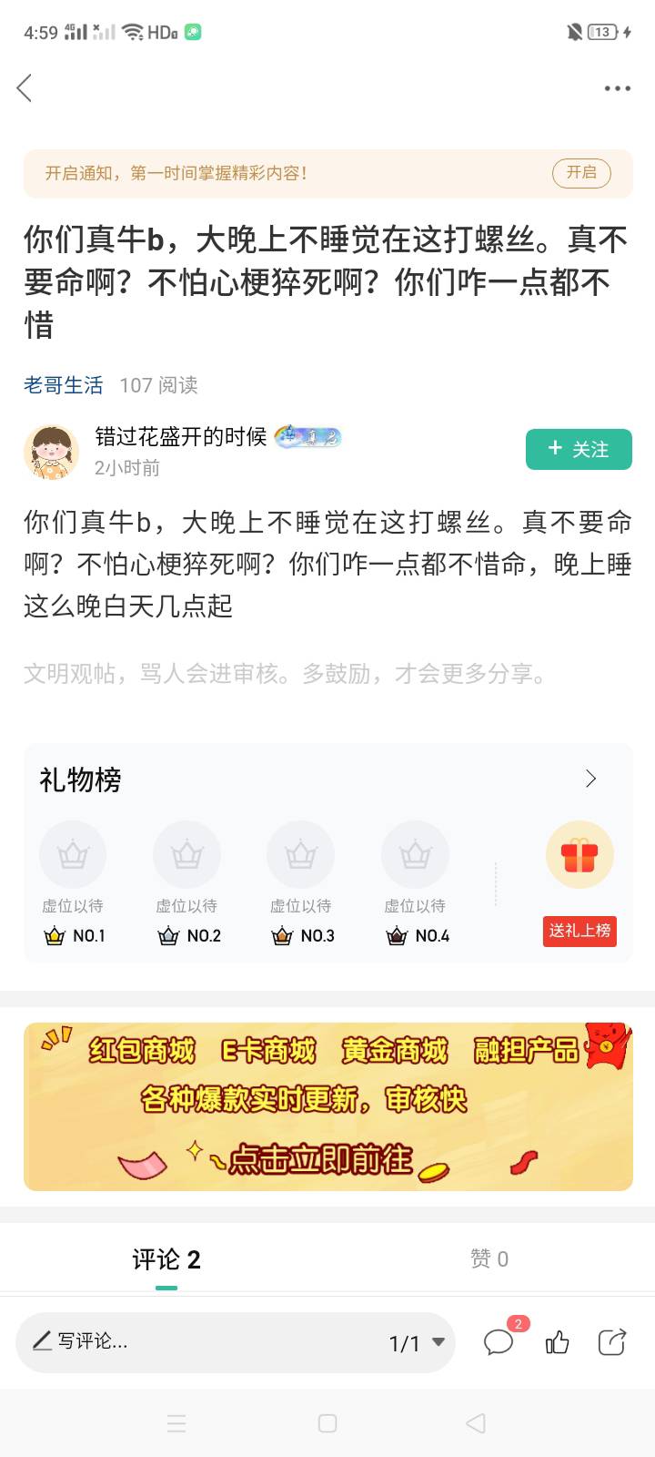 涛子自己都在偷申请，想让涛子哥帮我认证一下都认不上


2 / 作者:牢大來了 / 