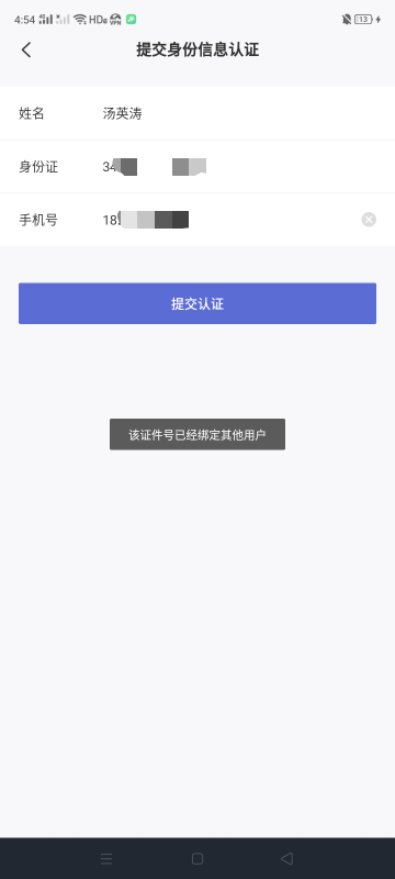 涛子自己都在偷申请，想让涛子哥帮我认证一下都认不上


50 / 作者:牢大來了 / 
