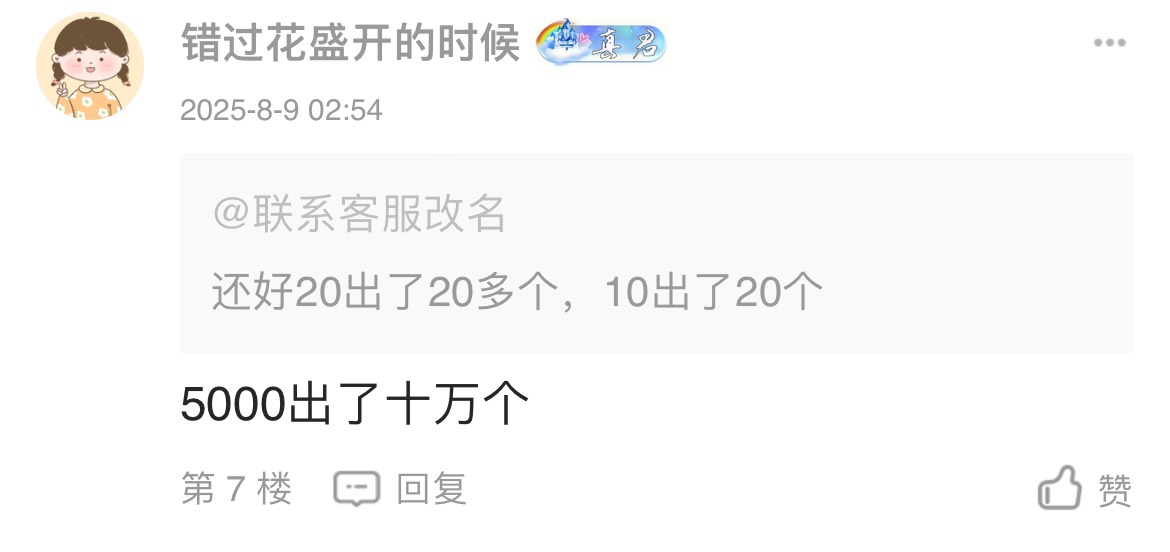 涛子自己都在偷申请，想让涛子哥帮我认证一下都认不上


92 / 作者:联系客服改名 / 