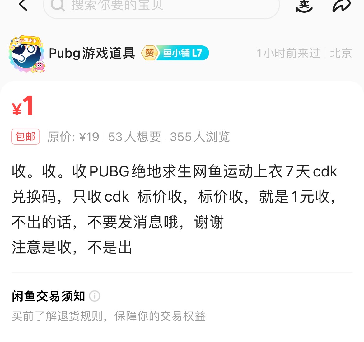 老哥们疯了这都出？

76 / 作者:联系客服改名 / 