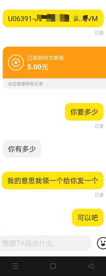 5元一个出了8个，没办法被偷了7个了

16 / 作者:生蚝熟了 / 