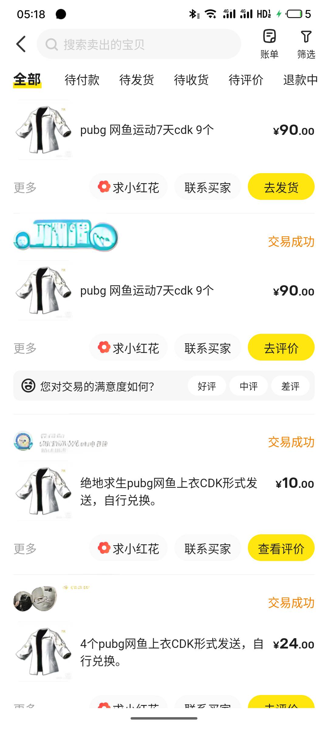还上什么班，上班

65 / 作者:阿西吧1万 / 