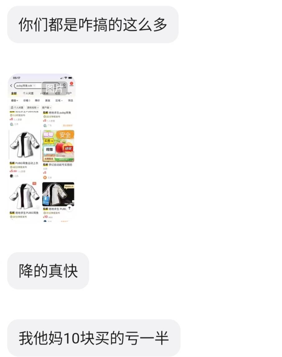 别打了，收手吧，我大哥都亏麻了

48 / 作者:k掉了 / 