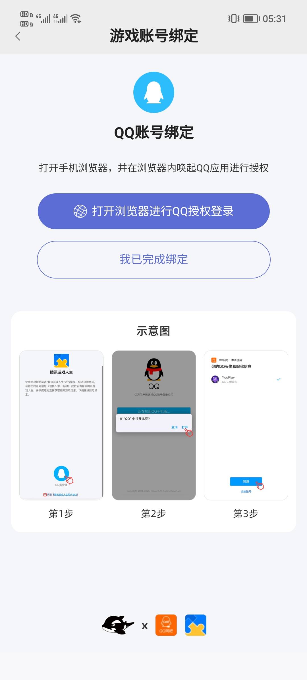 黄了吗要绑定要qq

34 / 作者:安静@1 / 