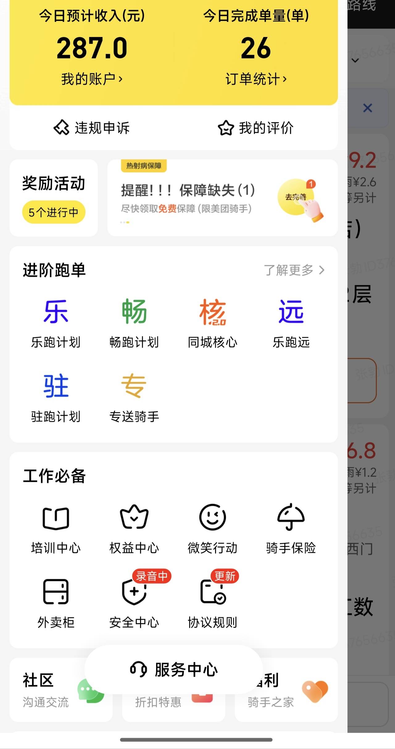 下班了美滋滋6小时

11 / 作者:Ly199417 / 