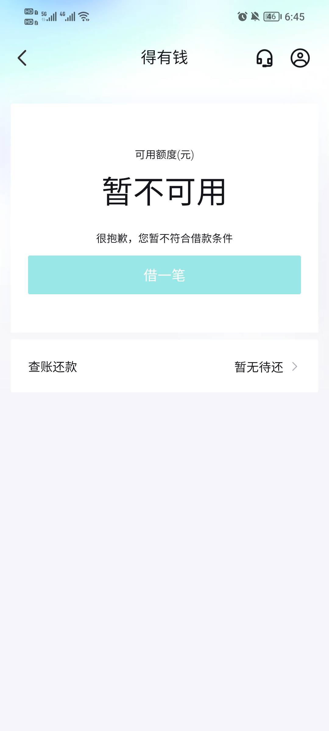 兄弟们，坚持不懈，一天一点，终于下了，得物，得有钱，资方海尔，这个月，安逸花逾期64 / 作者:Ambitionzzz / 