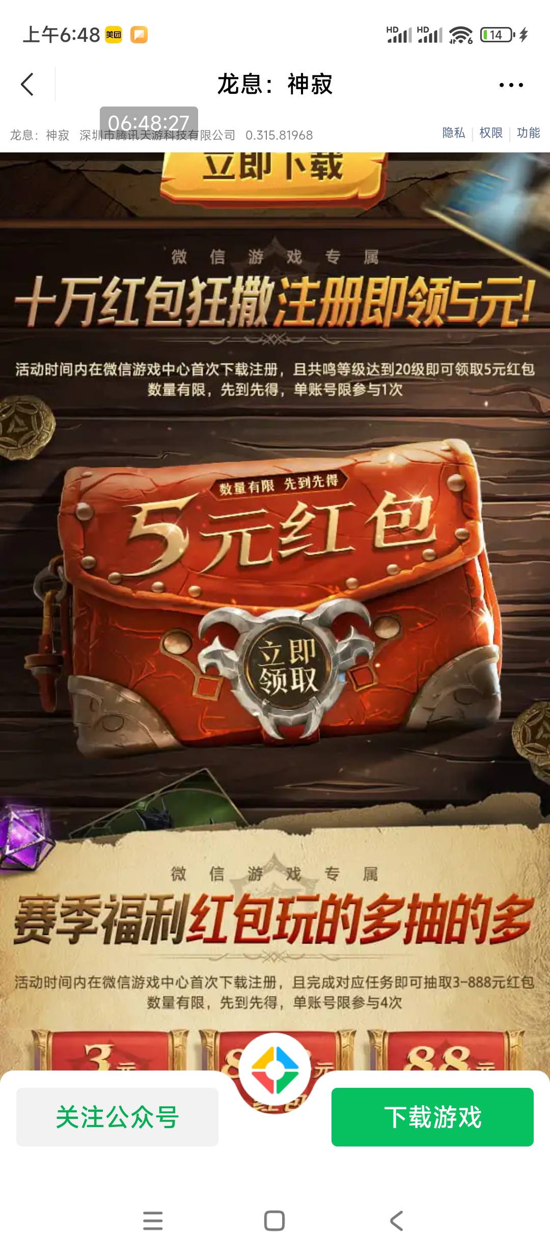 老哥来个邀请码，太饿了

28 / 作者:卡农*书记 / 