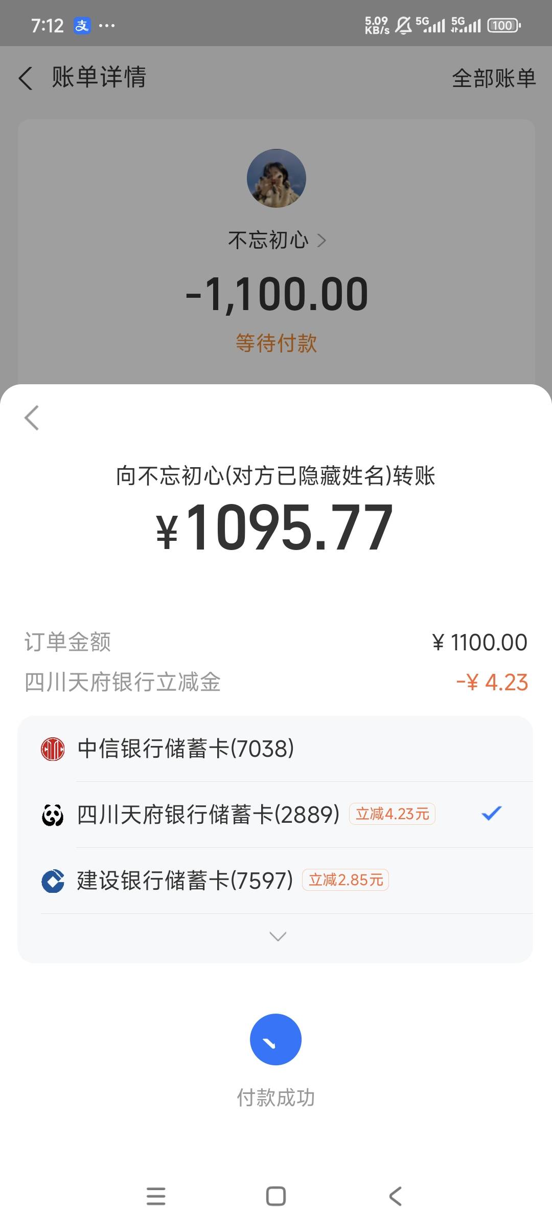 支付宝大小号收款减了几块钱，破领了

77 / 作者:曾经遗忘的角落 / 