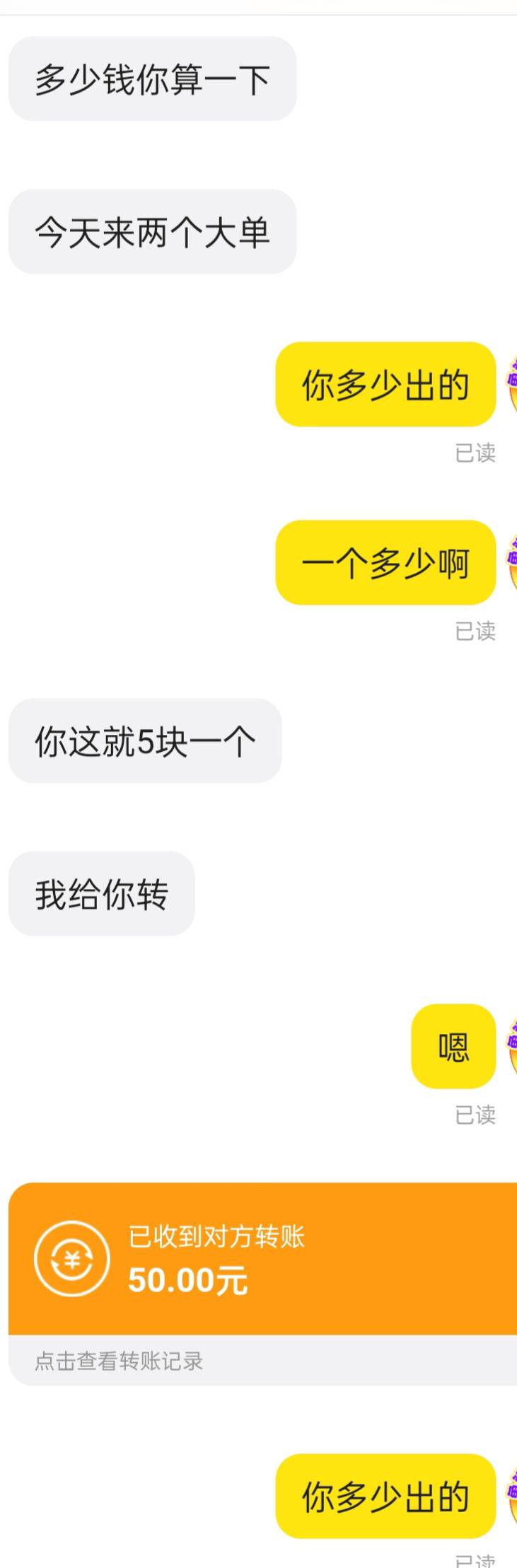 打了50多个，先5元出了10个吃个早饭吧

18 / 作者:生蚝熟了 / 