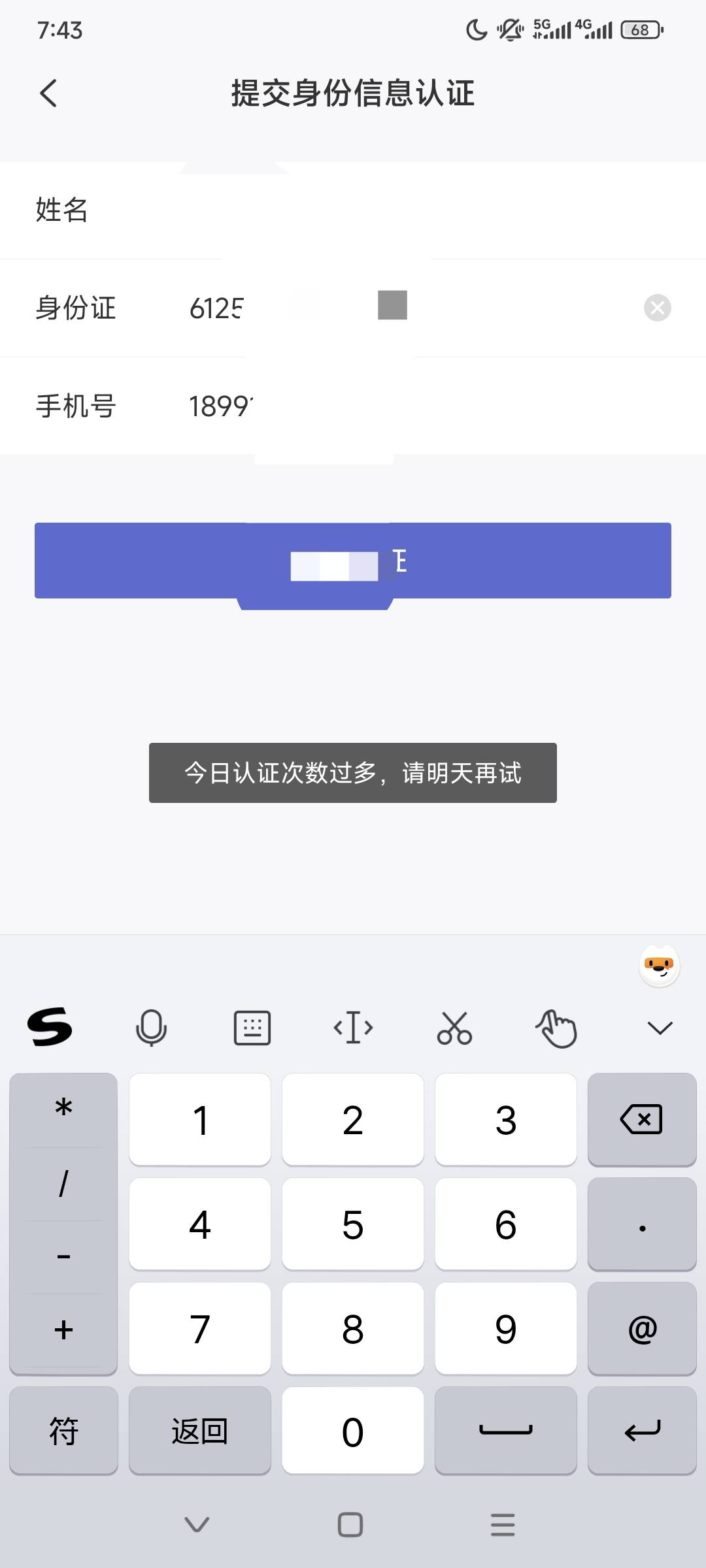 别人料子三合一 一下失败 几次就认证次数过多

75 / 作者:走心亿点点 / 