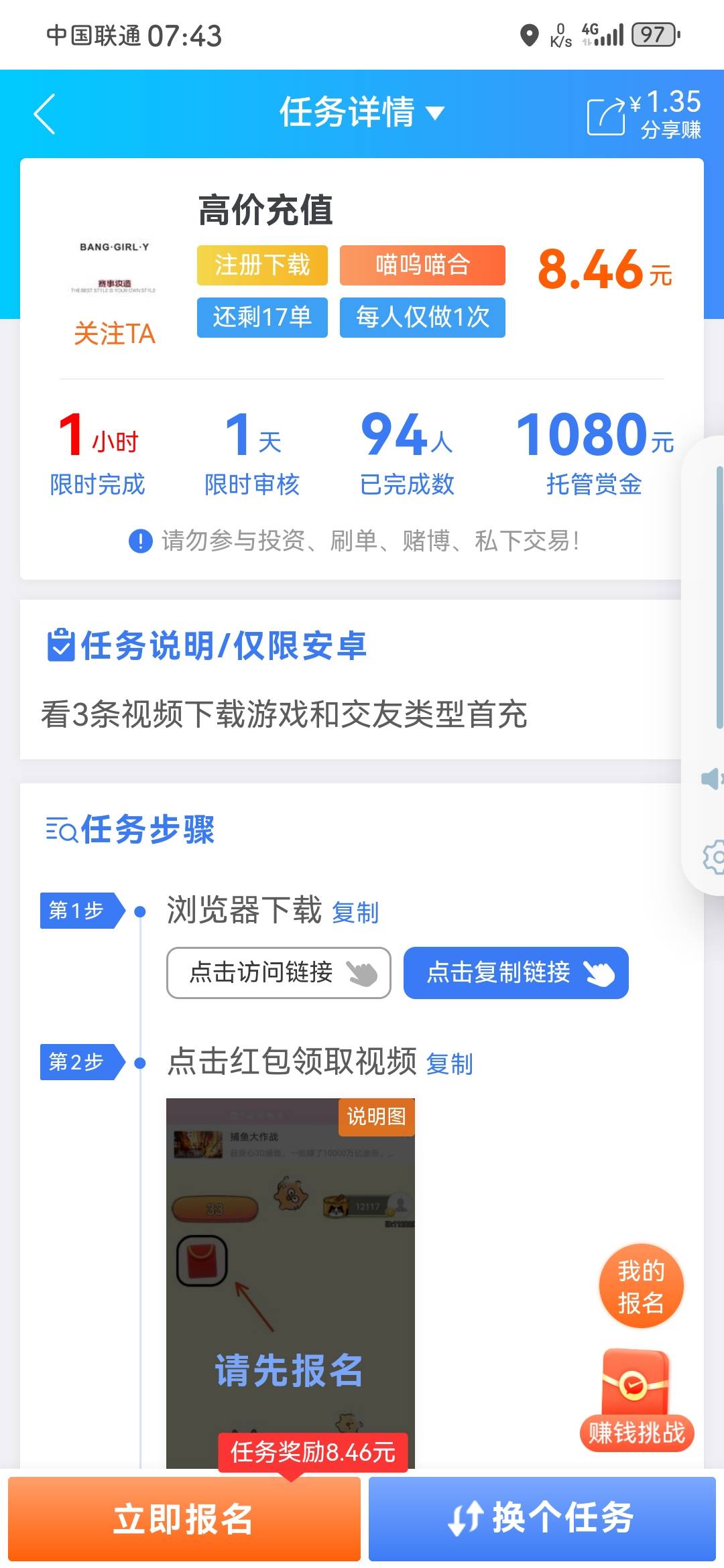 去先赚 首冲6元直接退款

47 / 作者:仙逆王麻子 / 