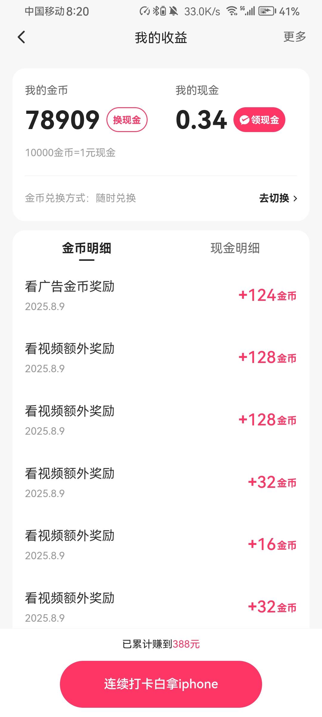 快手黑死了，什么填资料还是挂直播间假买通通无效。

25 / 作者:回合肥打工 / 