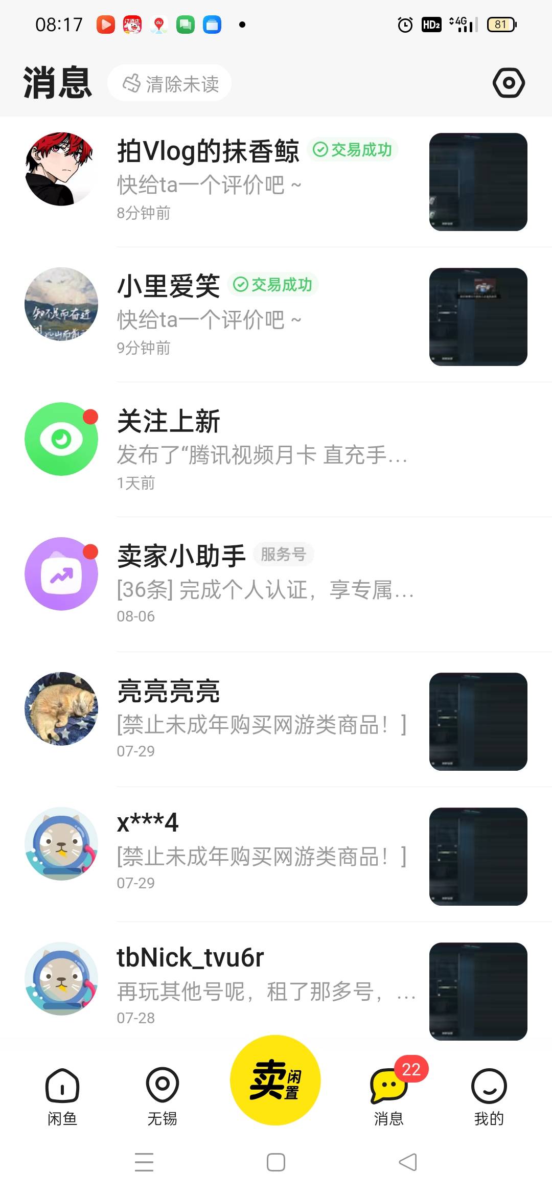 三角洲连续遇到开挂的，没法玩了，五v封了4个，一个31天，现在租号全是开挂的嘛，

69 / 作者:低调淡定 / 
