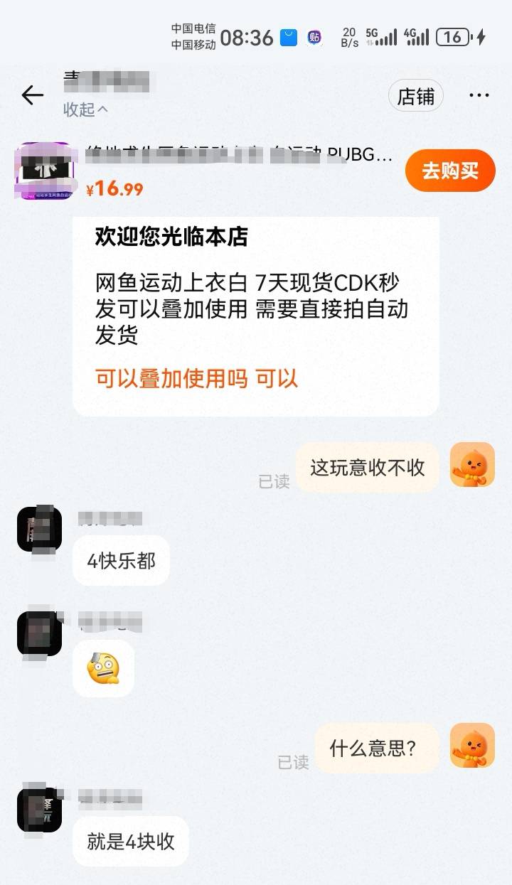我还想说去问问价，4块钱我留着烂手里吧

40 / 作者:吼烦丶 / 