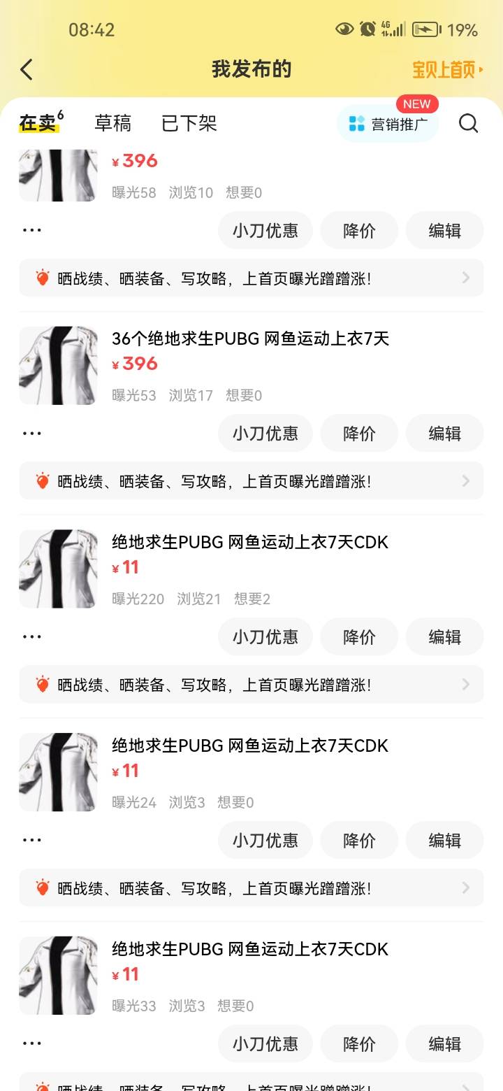 本来想挂13。算了挂11就完事了。都卖出去2个。卖几块的没必要，都是二道贩子收的。鱼8 / 作者:岸上狗蛋 / 