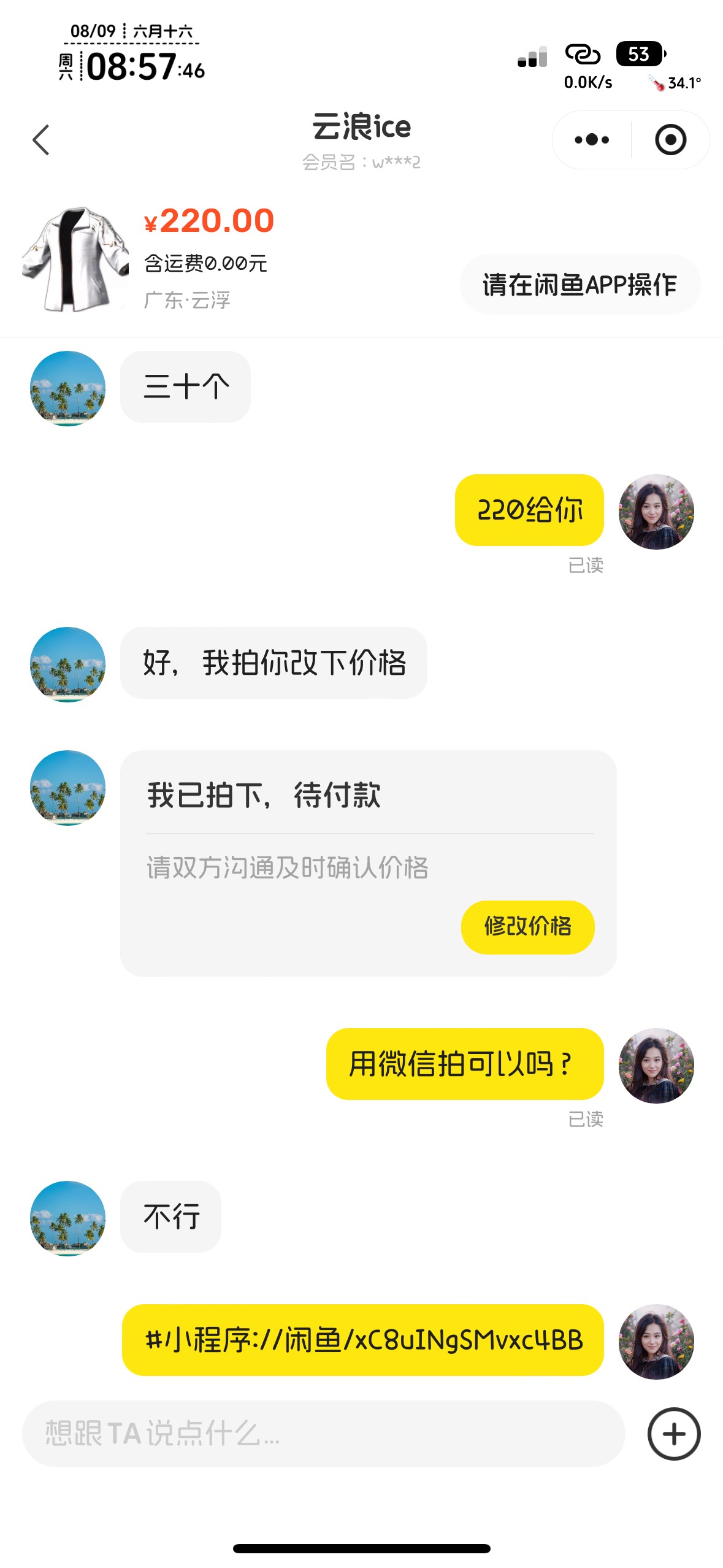 差点破0，7闭眼也有人收，别低了

4 / 作者:知名靓仔小小号 / 