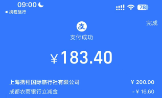 成都农商银行，血涛你拿下没有

27 / 作者:香港汇丰银行 / 