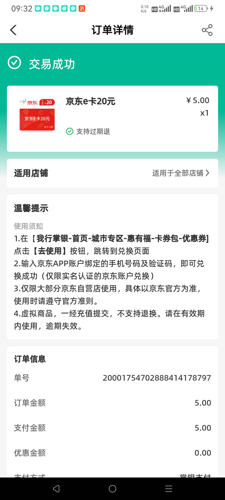 福州5买20京东现在还有百分之25，没人要吗

22 / 作者:总在水里游躺 / 