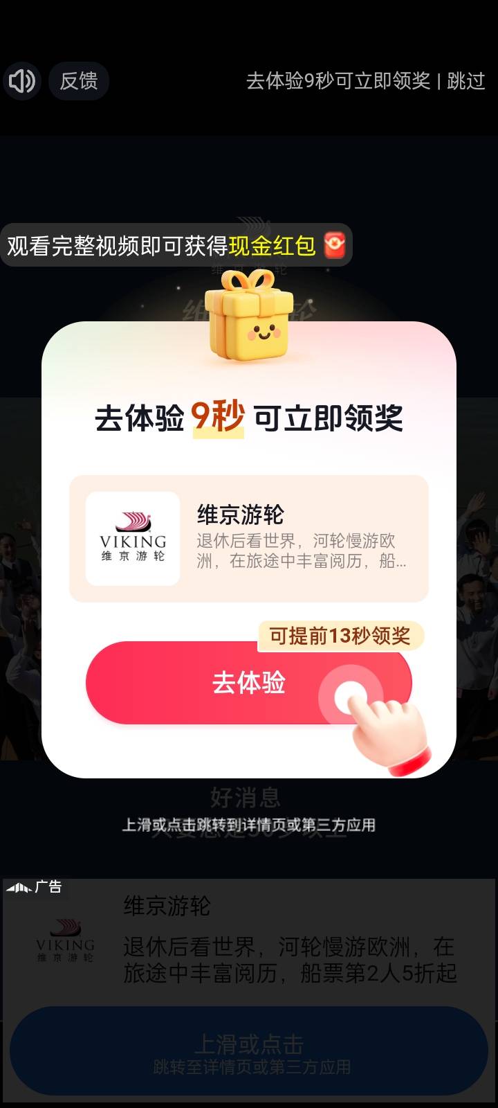 富家一方广子今天看这个视频嘎嘎爆，一个视频10000金币就是一块钱，好像黑了，提现显76 / 作者:宁波躺平老哥 / 