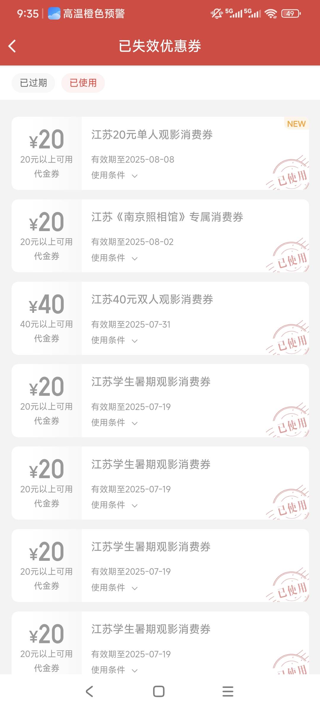 都毕业了吧。单单江苏一号就100+ 多号真是发财5

30 / 作者:走心亿点点 / 