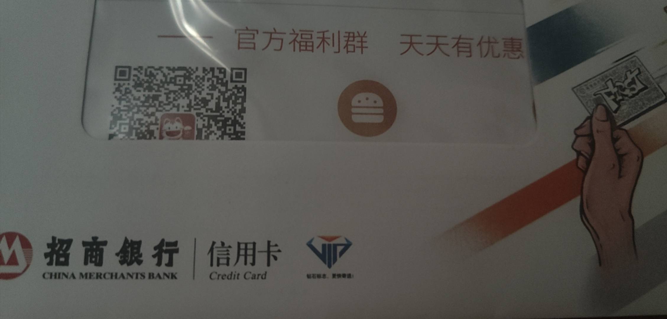 小招第二张卡
下卡有什么用  特喵的额度共通 也没有曲线提升额度

31 / 作者:昵称有毒 / 