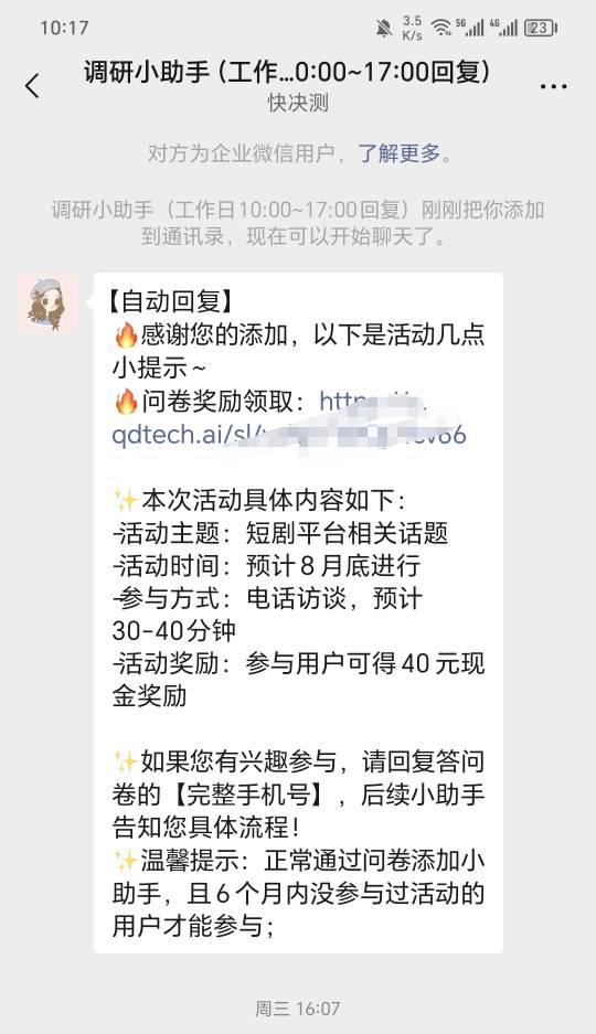 不该贪啊，俩号一起答题，不同ip一个取消奖励了，一个扣除部分了

16 / 作者:可8885 / 