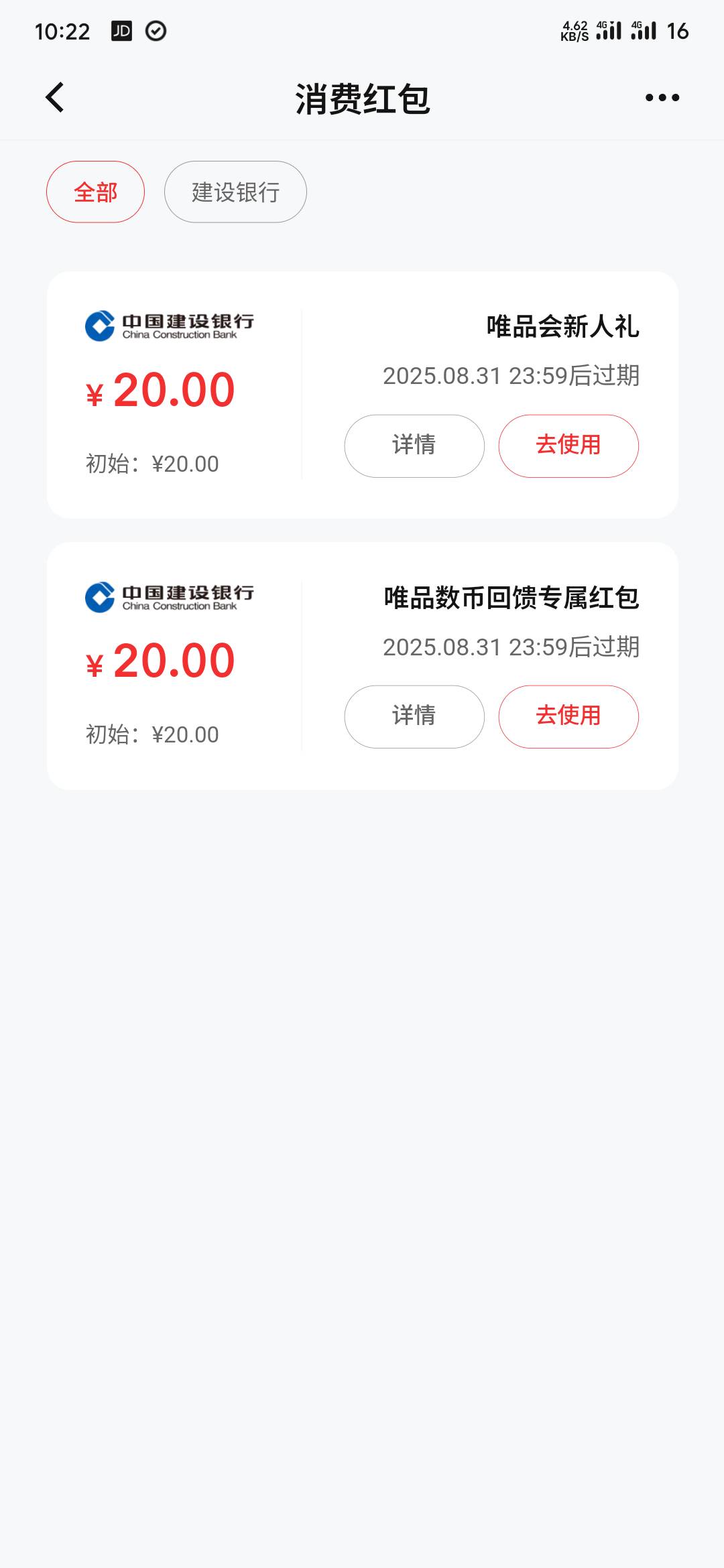 这个只能在唯品会用吗

42 / 作者:难上男 / 