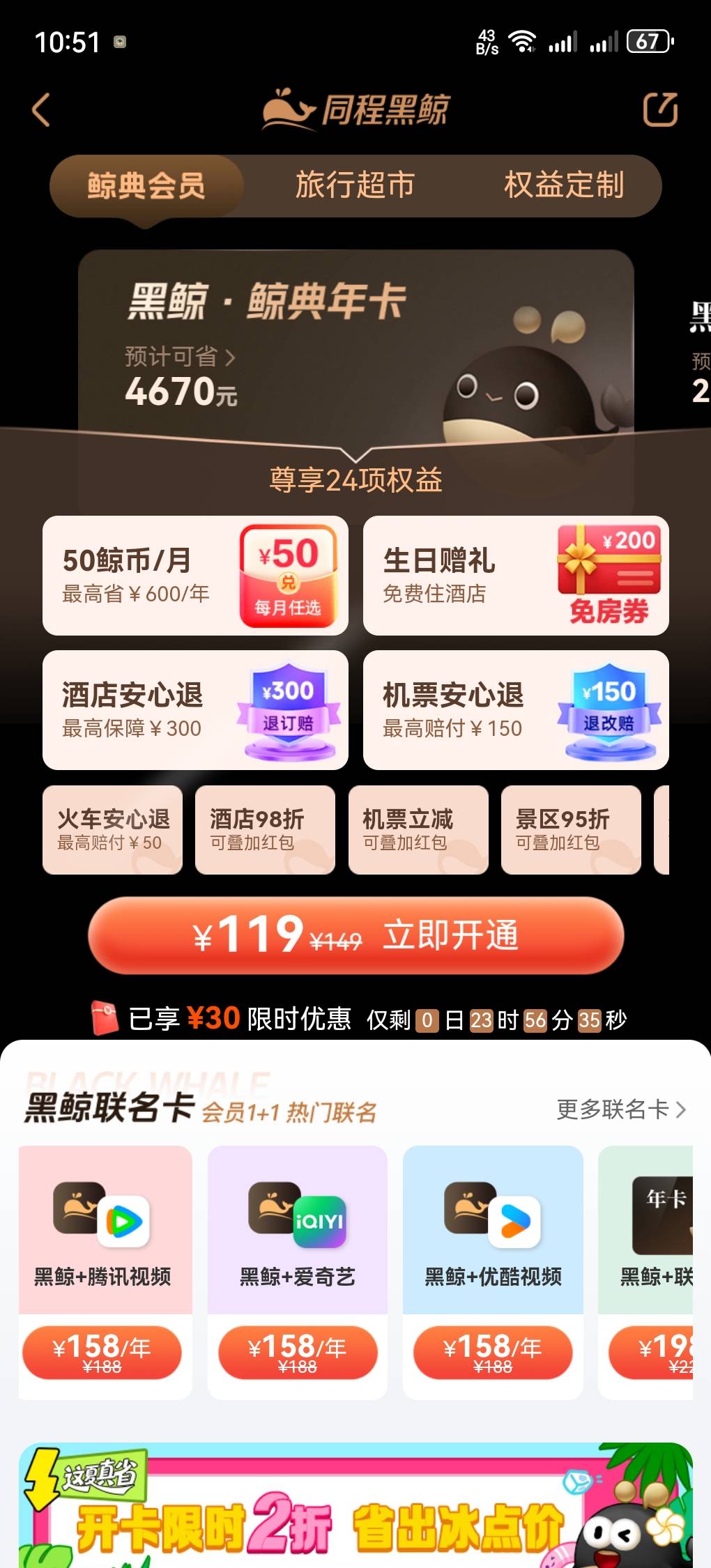 今天生日，同程旅行要买这个吗？

38 / 作者:看见哈哈 / 