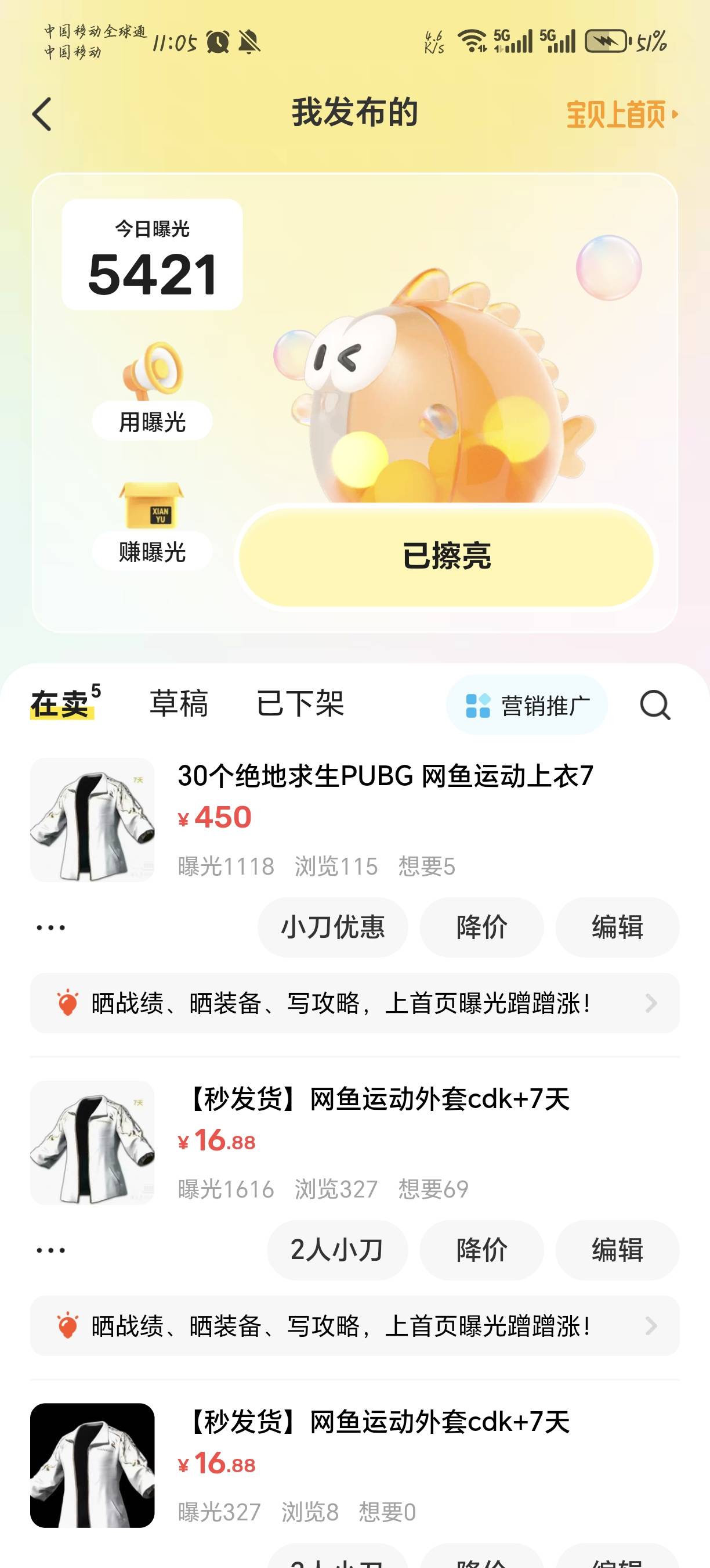 16.88都爆单了 到底要到多少啊
53 / 作者:天月是条狗 / 